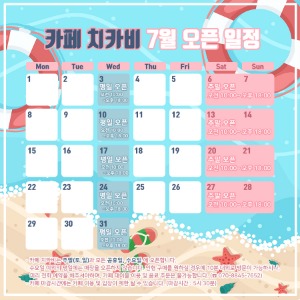 Cafe ChicaBi July Open Schedule